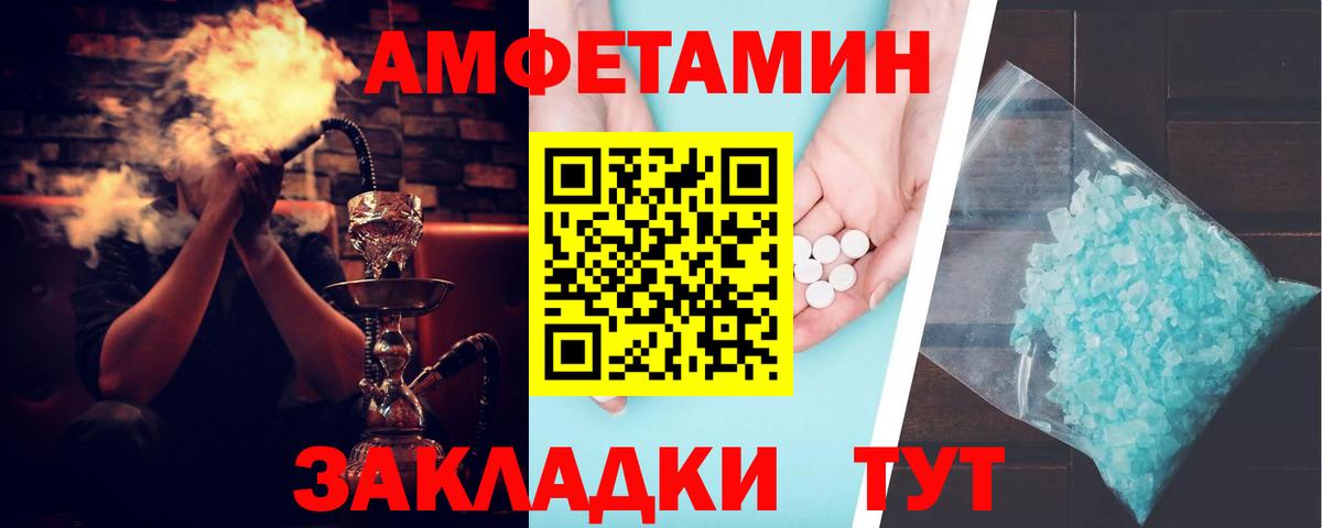 АМФЕТАМИН Premium Павлово