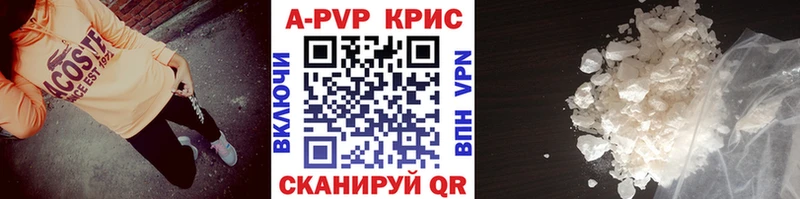 как найти наркотики Павлово A-PVP кристаллы
