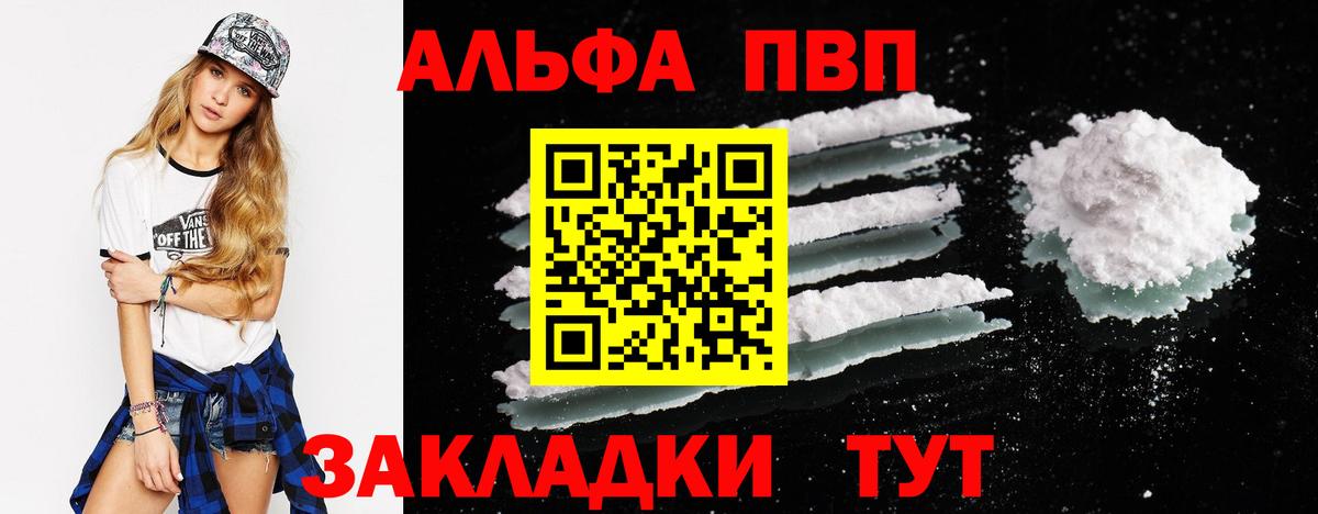 A-PVP Crystall Павлово