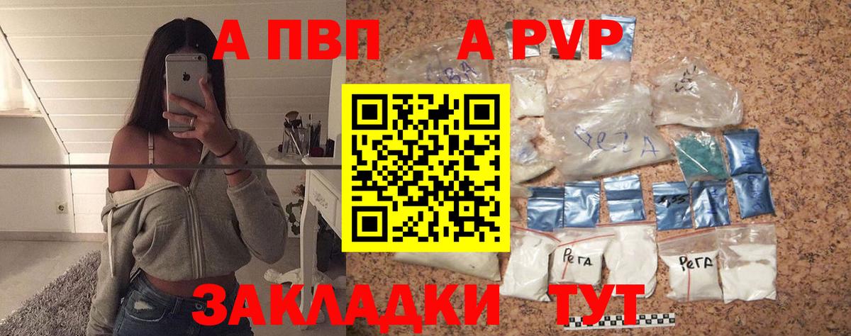 наркошоп  Вход с VPN  А ПВП Crystall  A PVP Crystall  Павлово  A PVP кристаллы 