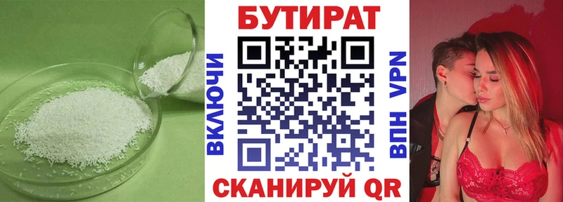 Бутират GHB Павлово