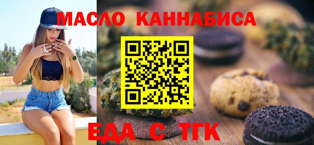 Павлово  Canna-Cookies конопля  Вход с VPN 