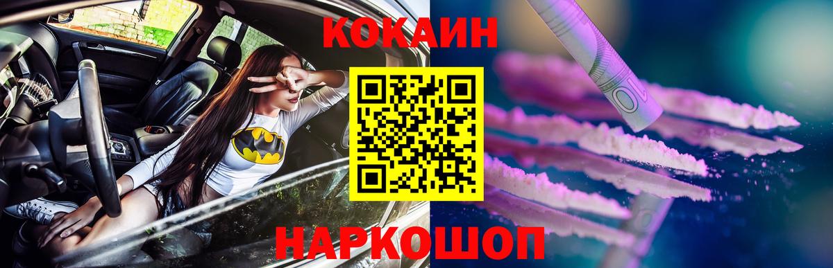 Cocaine 99% Павлово