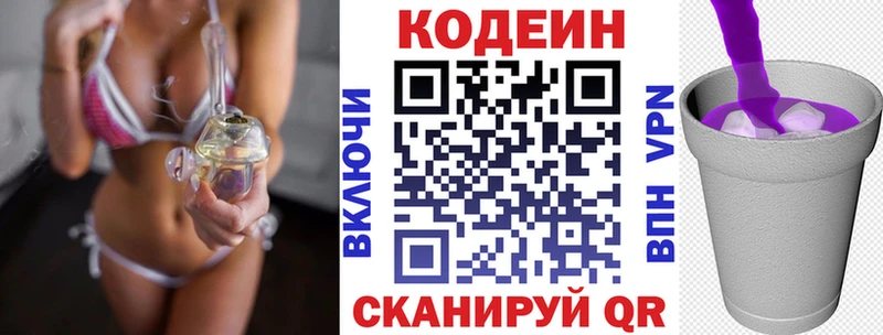 ссылка на мегу tor  Павлово  Кодеин Purple Drank 