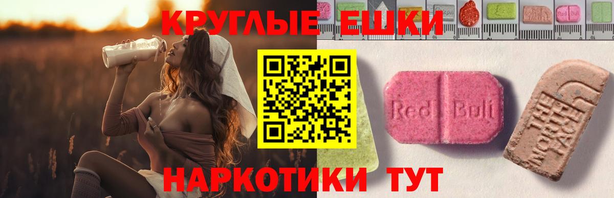 Экстази диски  ЭКСТАЗИ louis Vuitton  Экстази  Вход с VPN  Павлово 