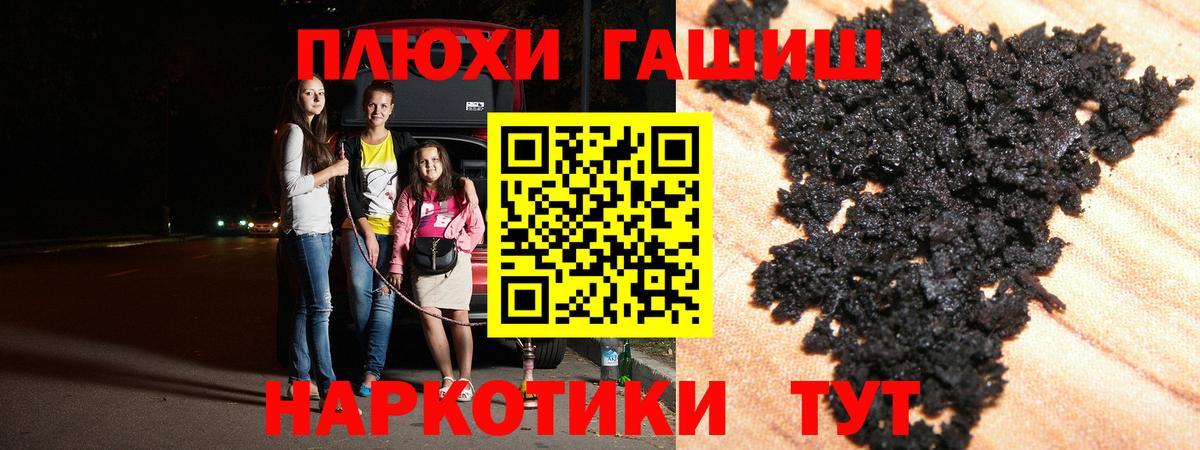 Павлово  ГАШИШ убойный  Гашиш Cannabis  Вход с VPN 