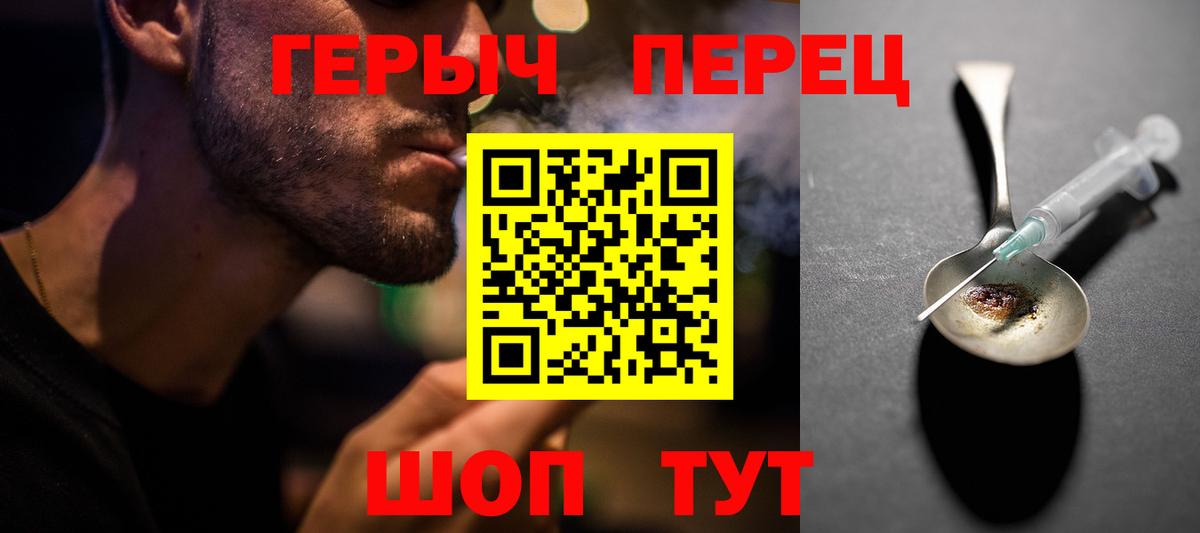 Павлово  Героин герыч  Героин  Вход с VPN 