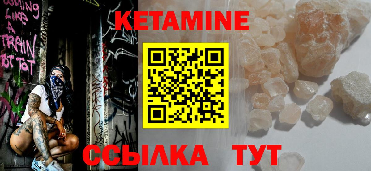 КЕТАМИН ketamine Павлово