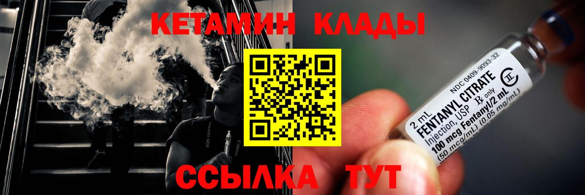 Павлово  Кетамин VHQ  Вход с VPN 