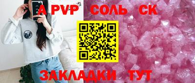 кристаллы Ливны