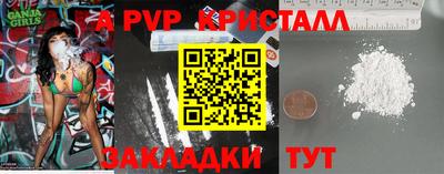 кристаллы Ливны
