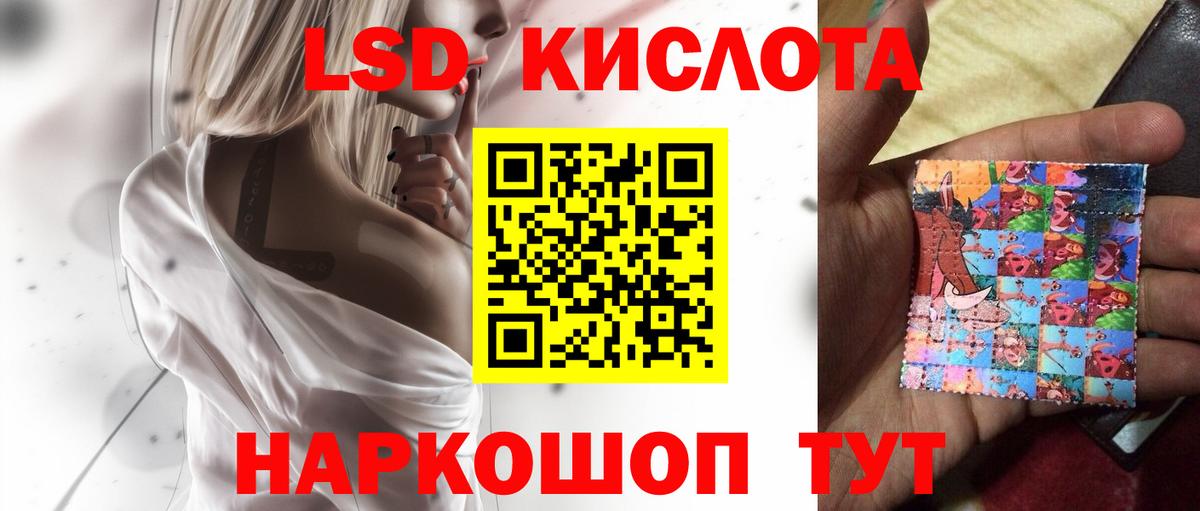 ЛСД экстази кислота  Лсд 25 экстази кислота  Павлово  Вход с VPN 