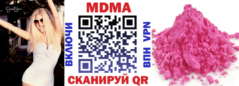 OMG ТОР  Павлово  MDMA Molly 