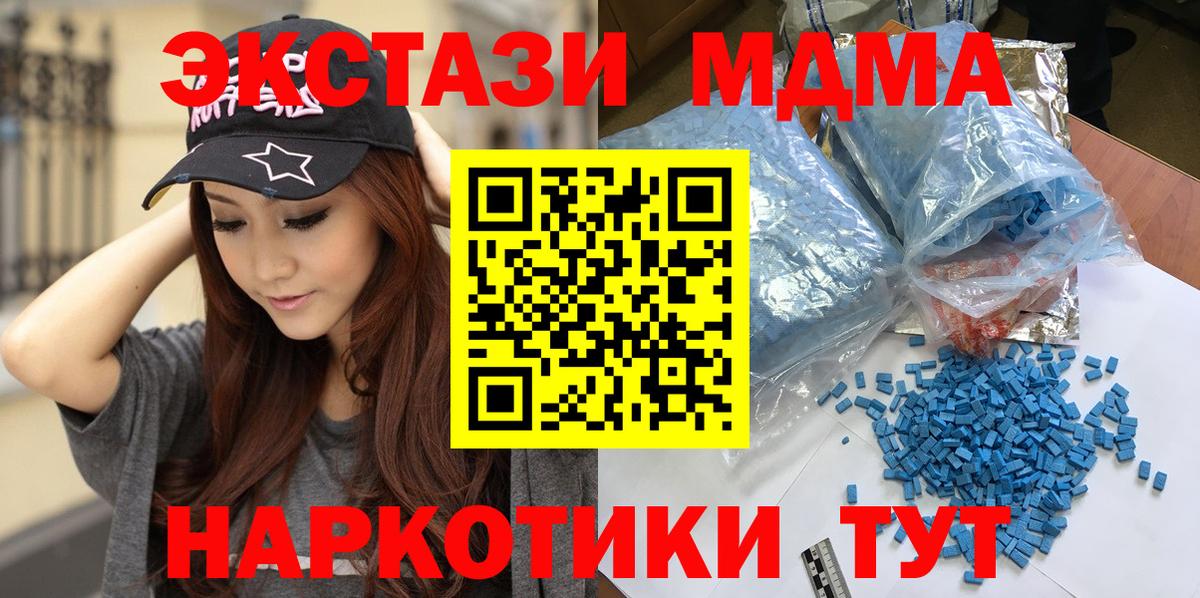 Павлово  MDMA кристаллы  MDMA VHQ  Вход с VPN 