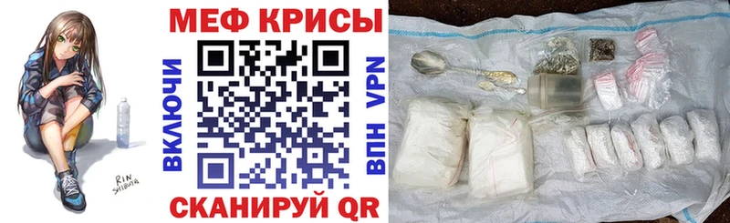 Меф мяу мяу кристаллы Павлово