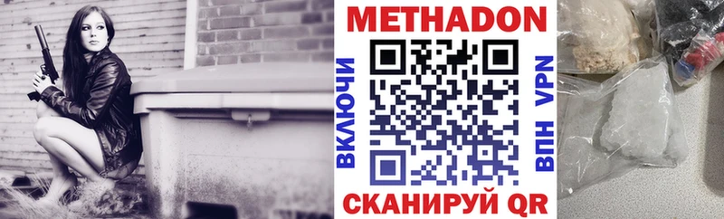 МЕТАДОН VHQ  где можно купить   Павлово 