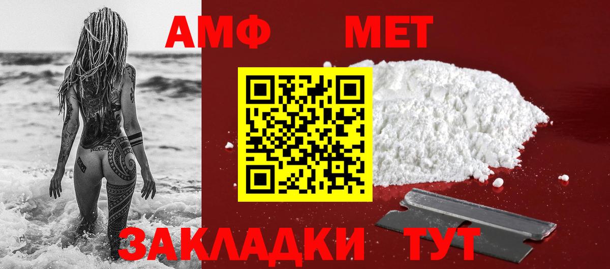Метамфетамин Methamphetamine  Метамфетамин Methamphetamine  Метамфетамин  Вход с VPN  Павлово 