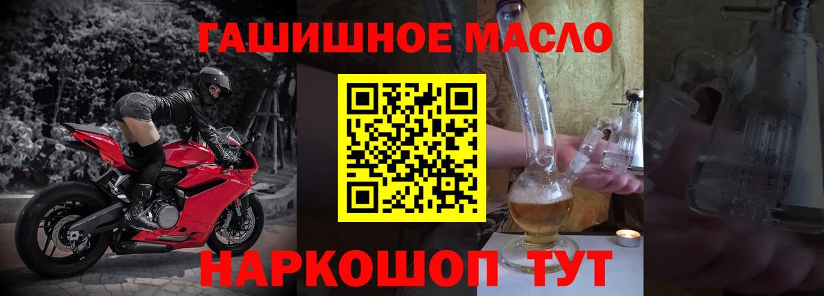 Павлово  купить закладку  Вход с VPN  ТГК гашишное масло 