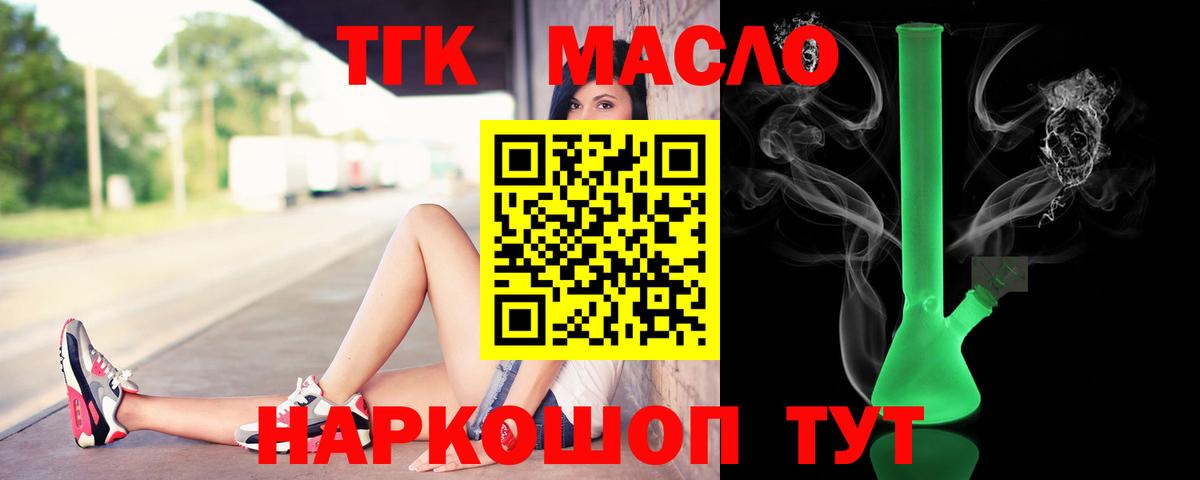 Дистиллят ТГК Wax Павлово